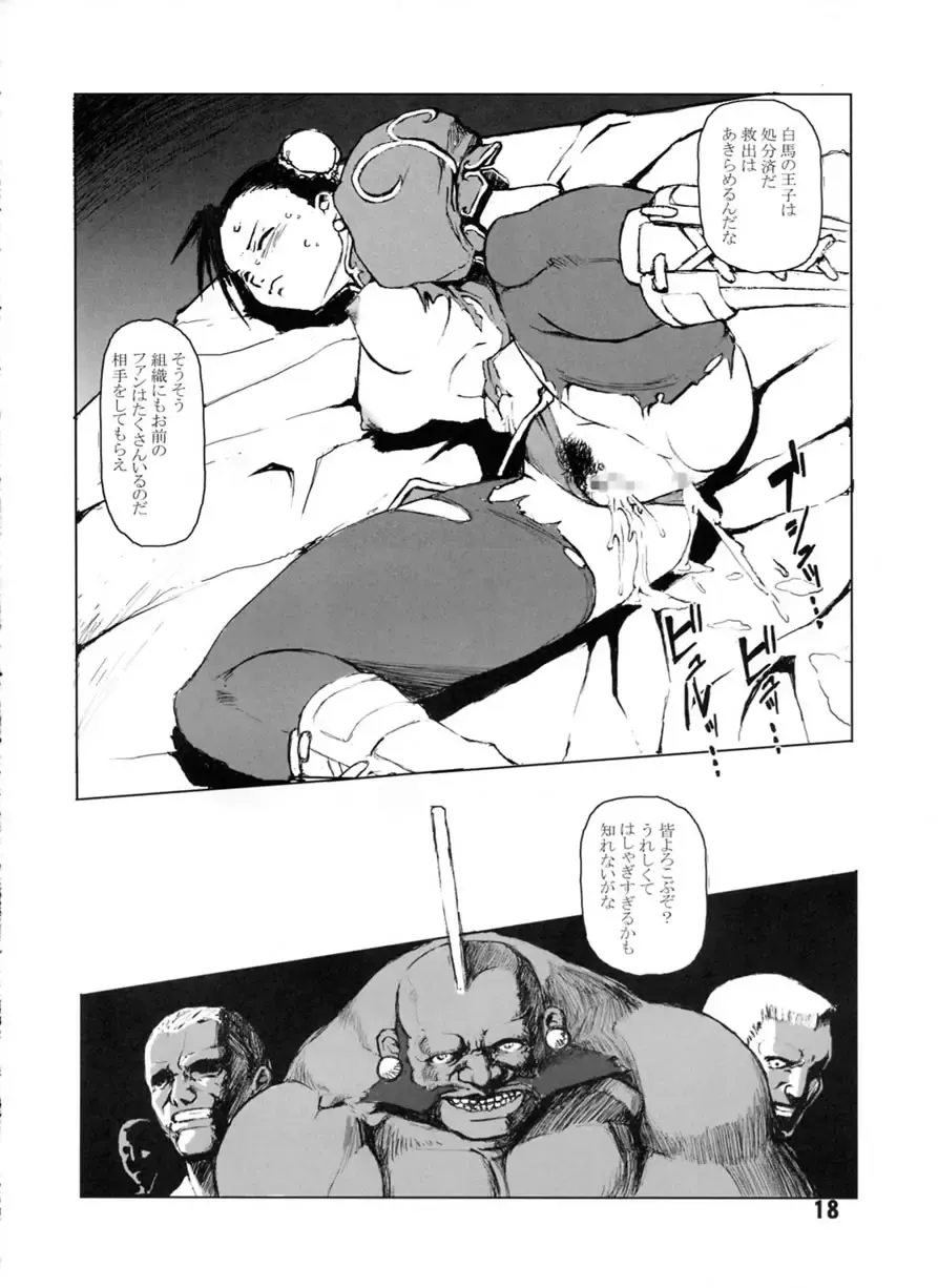 [Noq] FIGHT FOR THE NO FUTURE 01 Fhentai - Page 17