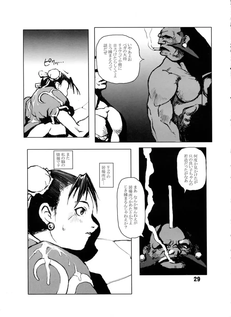 [Noq] FIGHT FOR THE NO FUTURE 01 Fhentai - Page 28