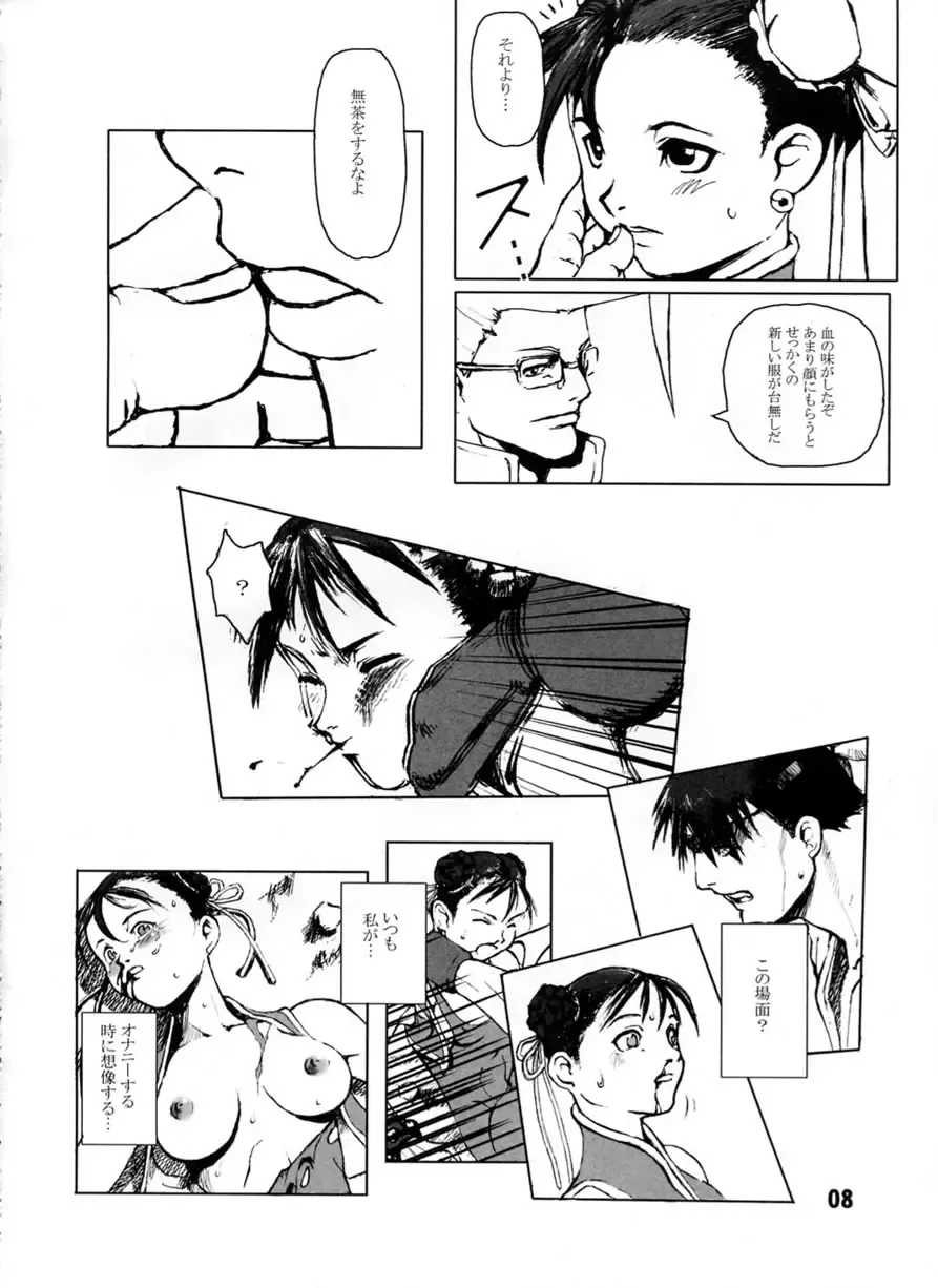 [Noq] FIGHT FOR THE NO FUTURE 01 Fhentai - Page 7