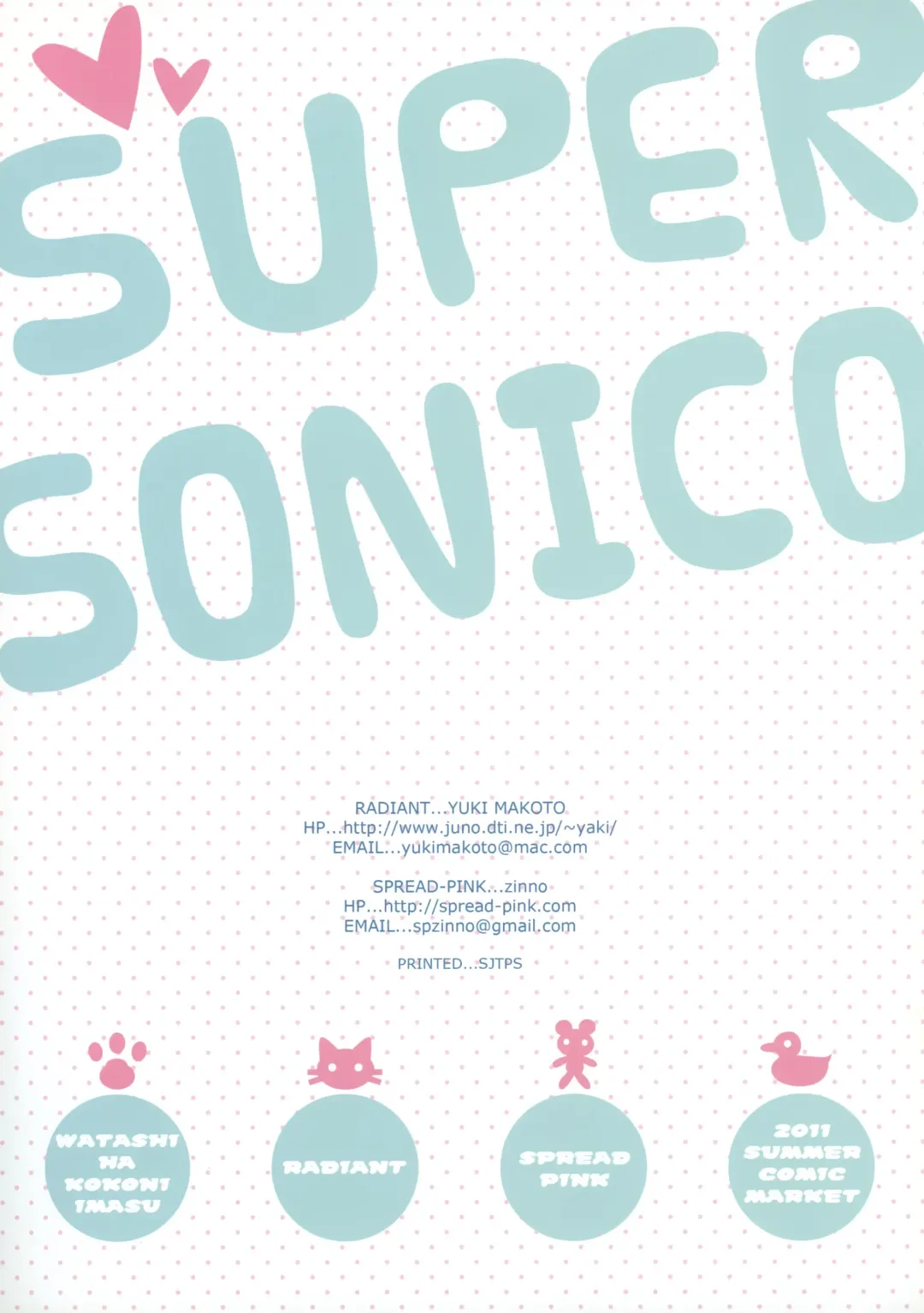 [Yuki Makoto - Zinno] Watashi wa Koko ni ImaSu Fhentai - Page 19