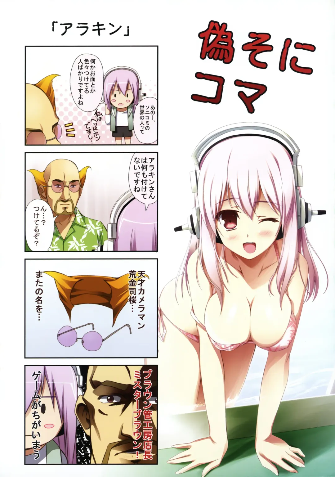 [Yuki Makoto - Zinno] Watashi wa Koko ni ImaSu Fhentai - Page 8