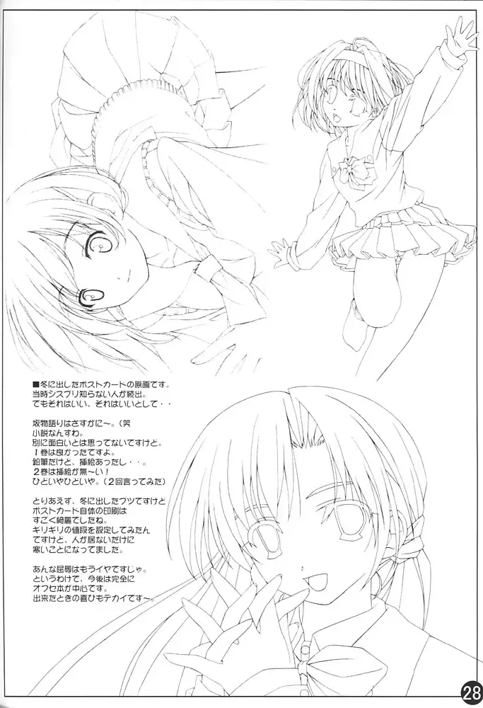 [Kinohara Hikaru] 02 Fhentai - Page 27