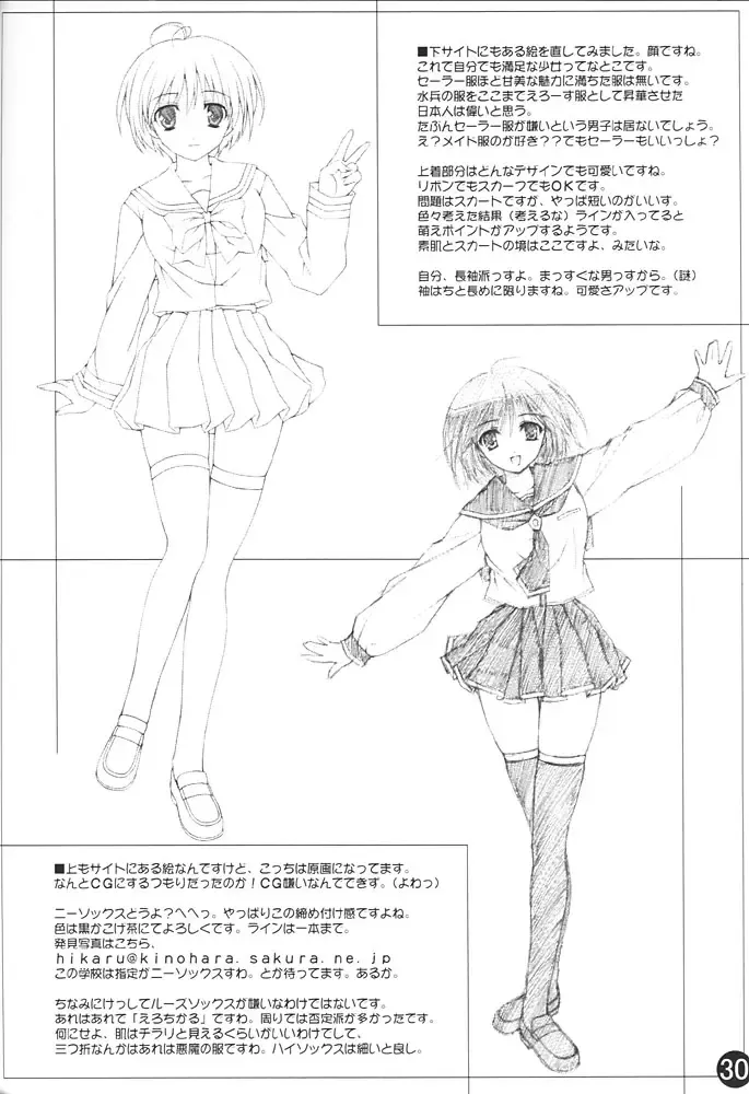 [Kinohara Hikaru] 02 Fhentai - Page 29