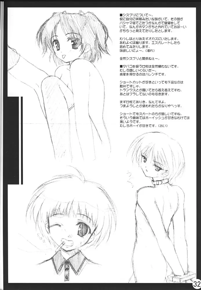 [Kinohara Hikaru] 02 Fhentai - Page 31