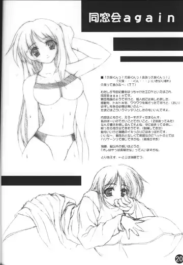 [Kinohara Hikaru] 02 Fhentai - Page 19