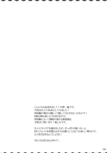 [Ishigami Kazui] Sex Nankai Dekiru ka na? | How many times can you have sex with me? Fhentai - Page 3