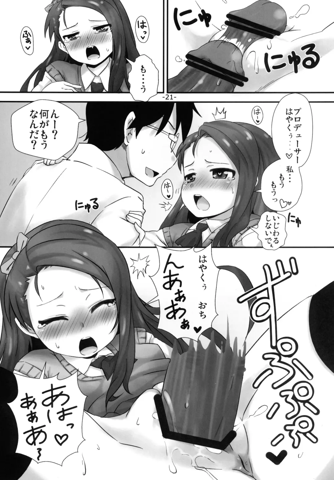 [Mamezou] Imaten! Fhentai - Page 21