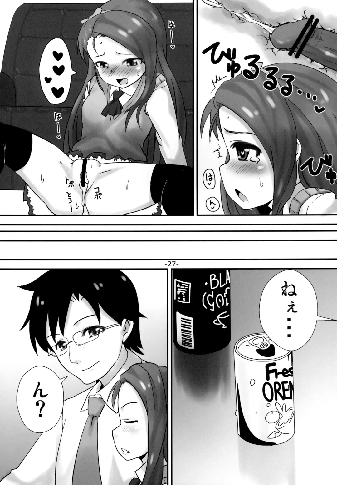 [Mamezou] Imaten! Fhentai - Page 27