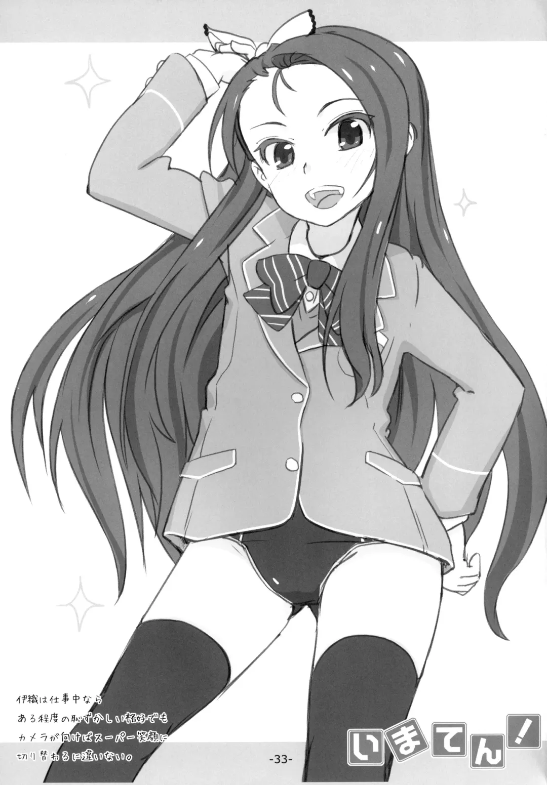 [Mamezou] Imaten! Fhentai - Page 33