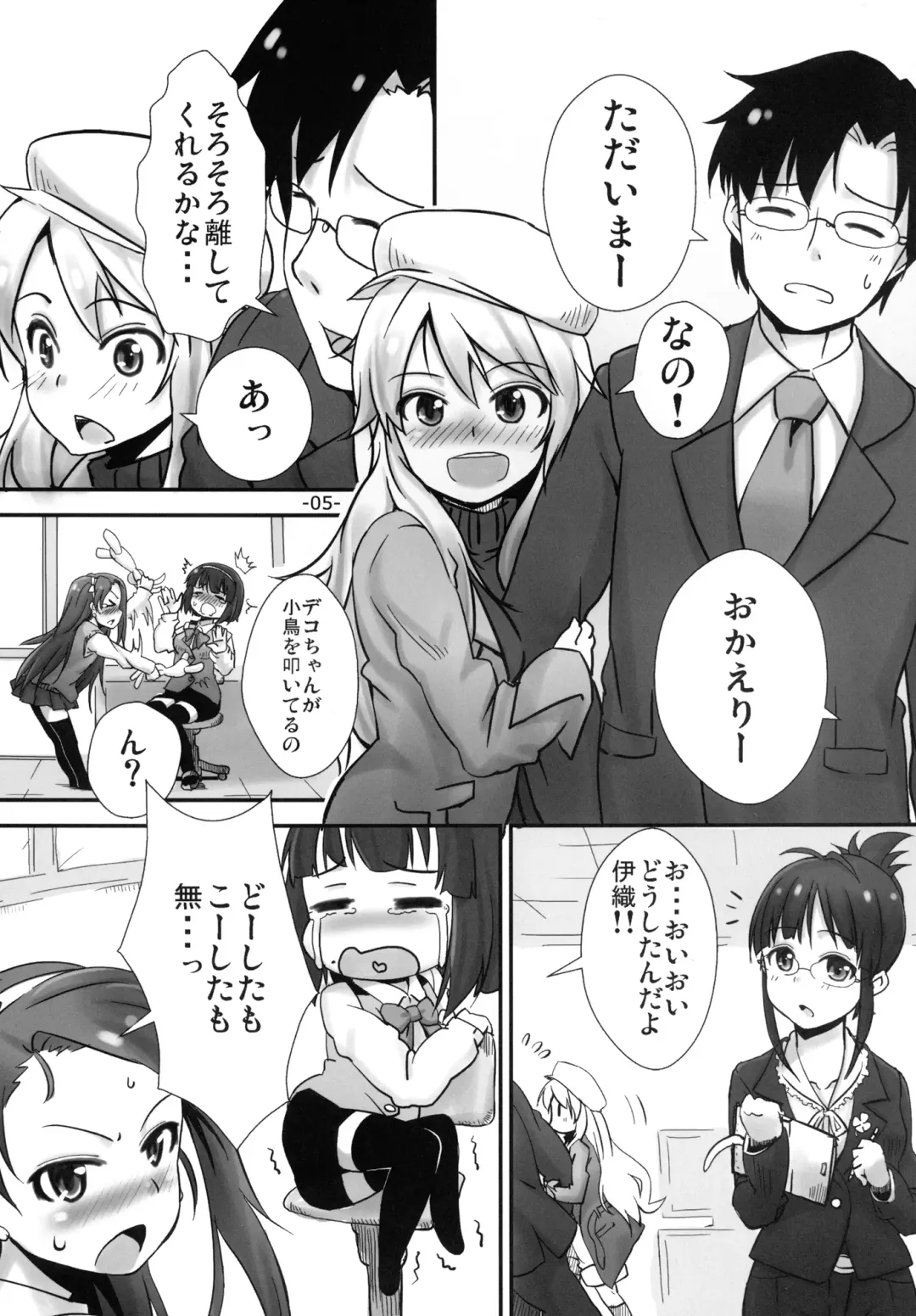 [Mamezou] Imaten! Fhentai - Page 5