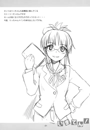 [Mamezou] Imaten! Fhentai - Page 31