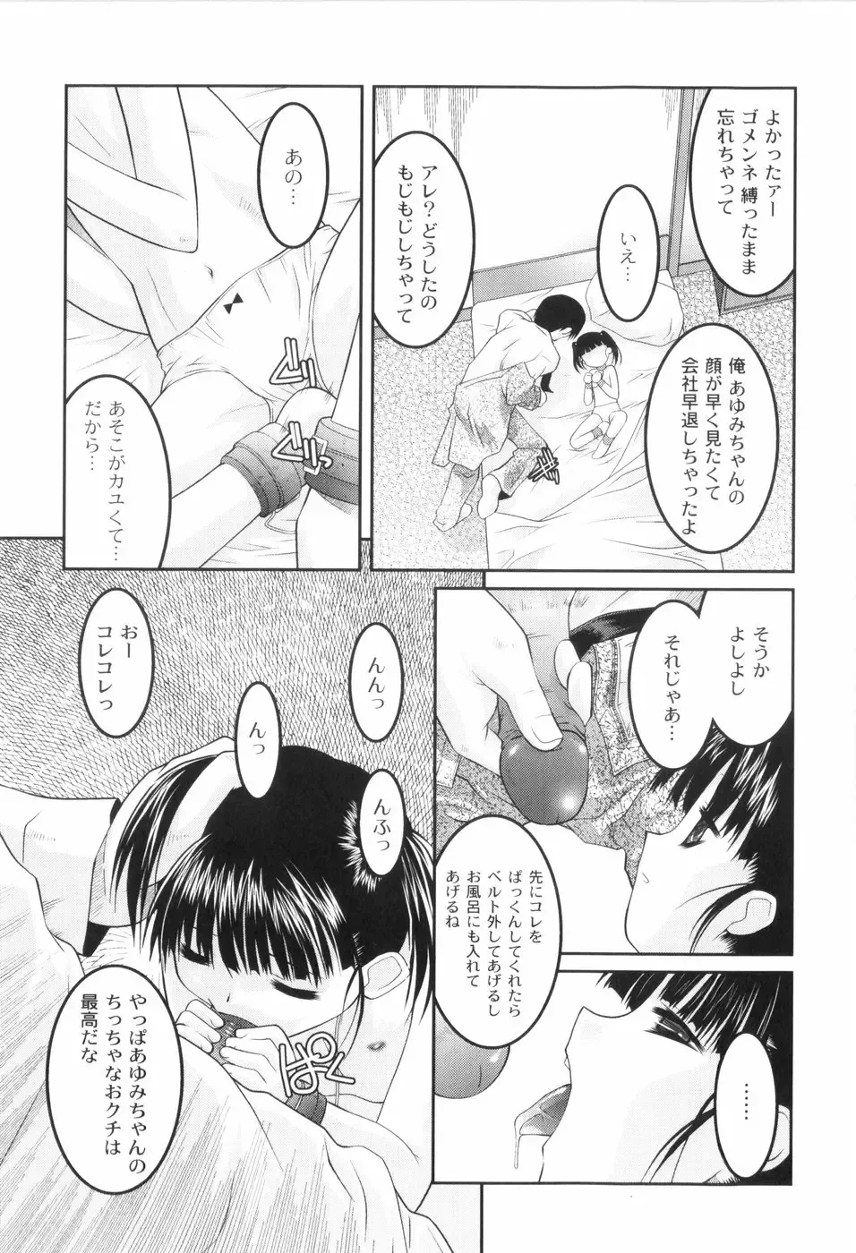 [Himehachi] Kichiku ga Aishita Shoujotachi Fhentai - Page 121