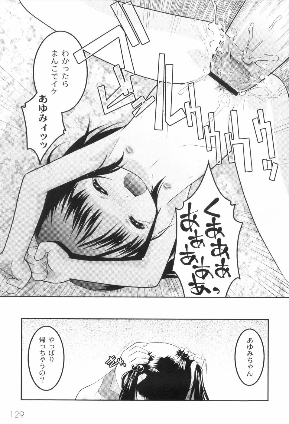 [Himehachi] Kichiku ga Aishita Shoujotachi Fhentai - Page 133