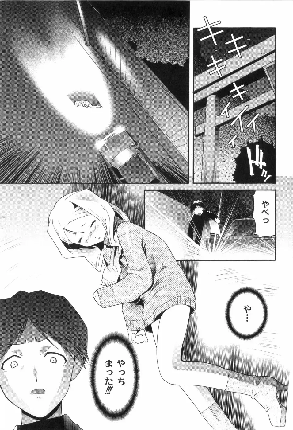 [Himehachi] Kichiku ga Aishita Shoujotachi Fhentai - Page 135