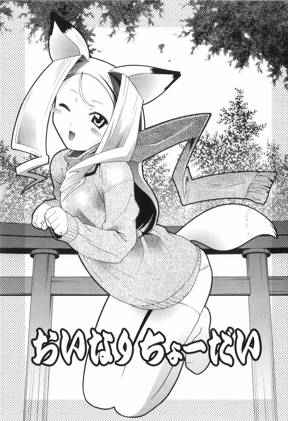 [Himehachi] Kichiku ga Aishita Shoujotachi Fhentai - Page 137