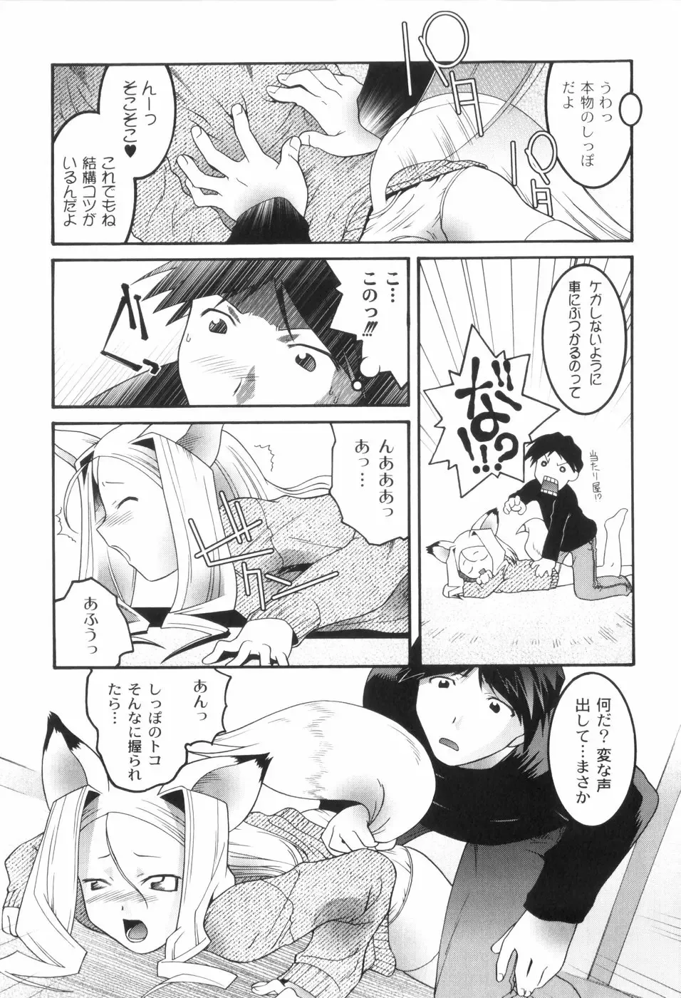 [Himehachi] Kichiku ga Aishita Shoujotachi Fhentai - Page 141