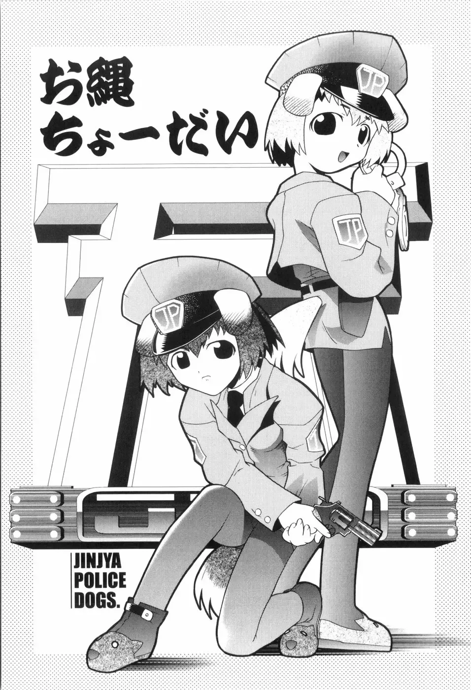 [Himehachi] Kichiku ga Aishita Shoujotachi Fhentai - Page 152