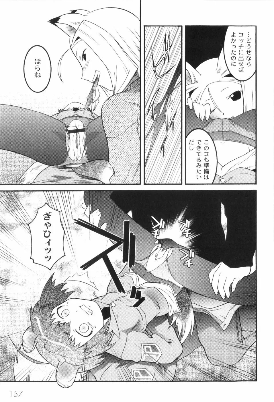 [Himehachi] Kichiku ga Aishita Shoujotachi Fhentai - Page 161