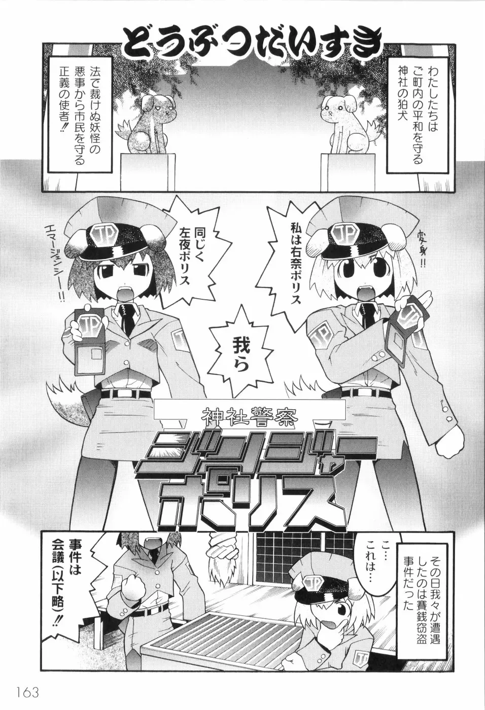 [Himehachi] Kichiku ga Aishita Shoujotachi Fhentai - Page 167