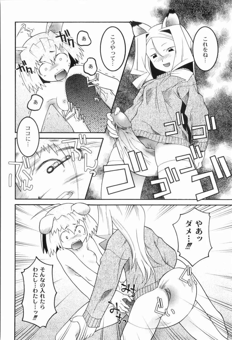 [Himehachi] Kichiku ga Aishita Shoujotachi Fhentai - Page 176