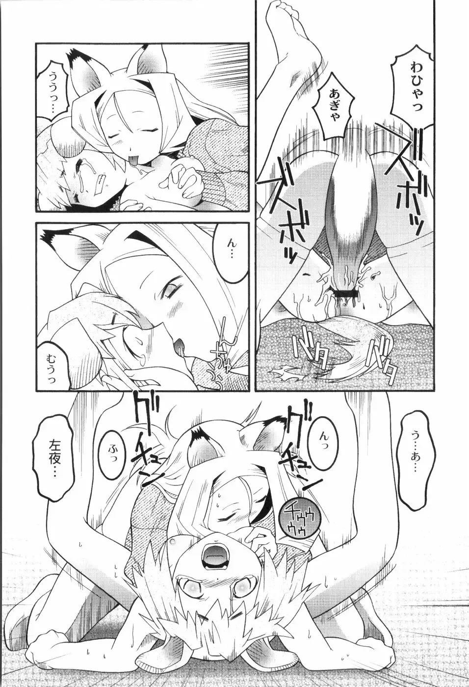 [Himehachi] Kichiku ga Aishita Shoujotachi Fhentai - Page 178