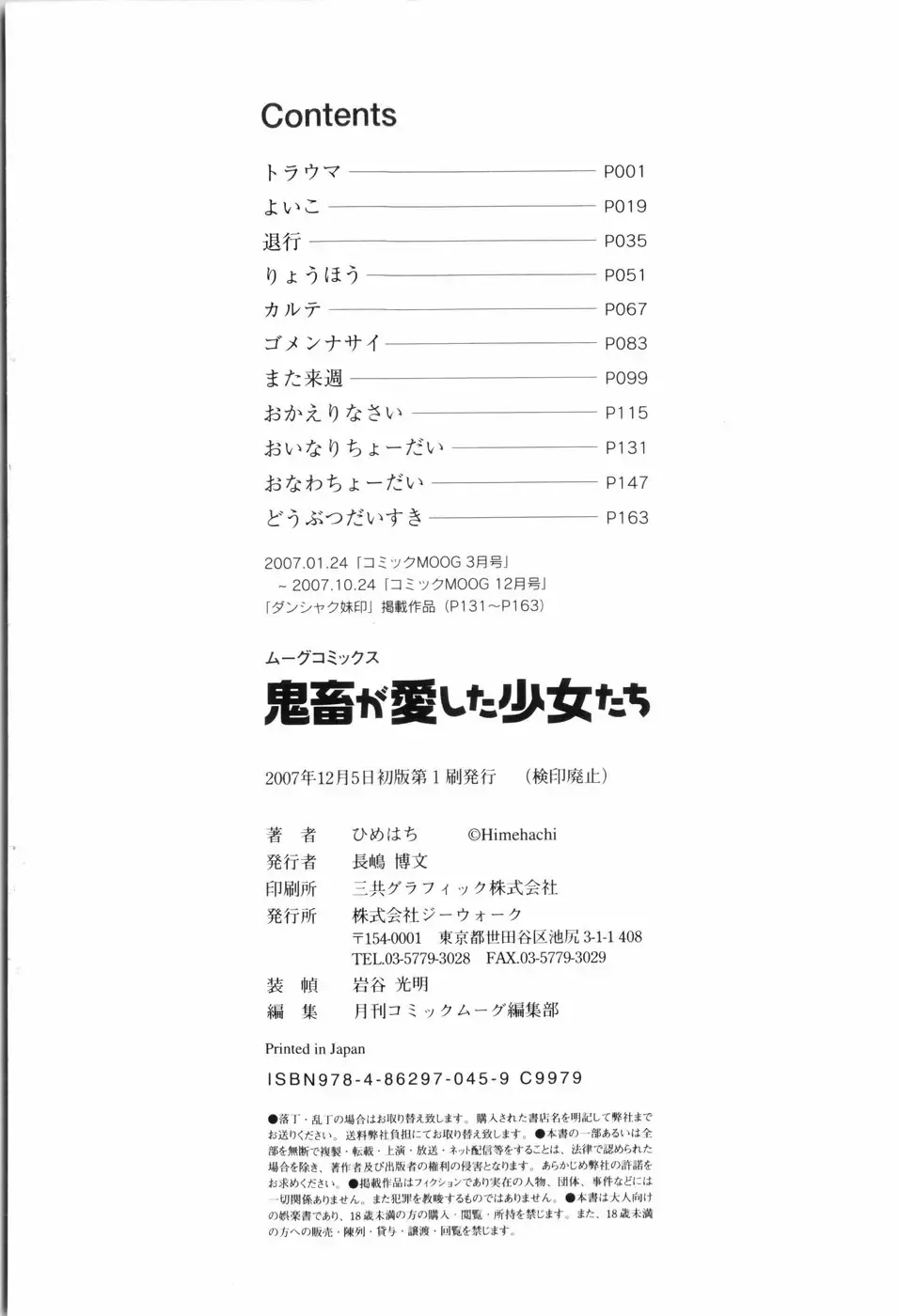 [Himehachi] Kichiku ga Aishita Shoujotachi Fhentai - Page 184