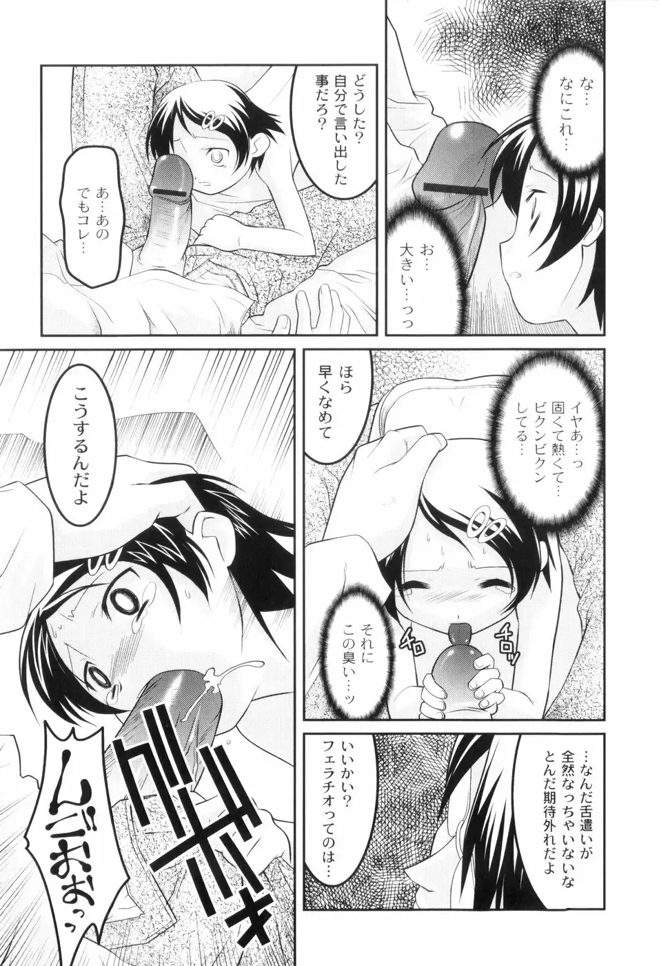 [Himehachi] Kichiku ga Aishita Shoujotachi Fhentai - Page 29