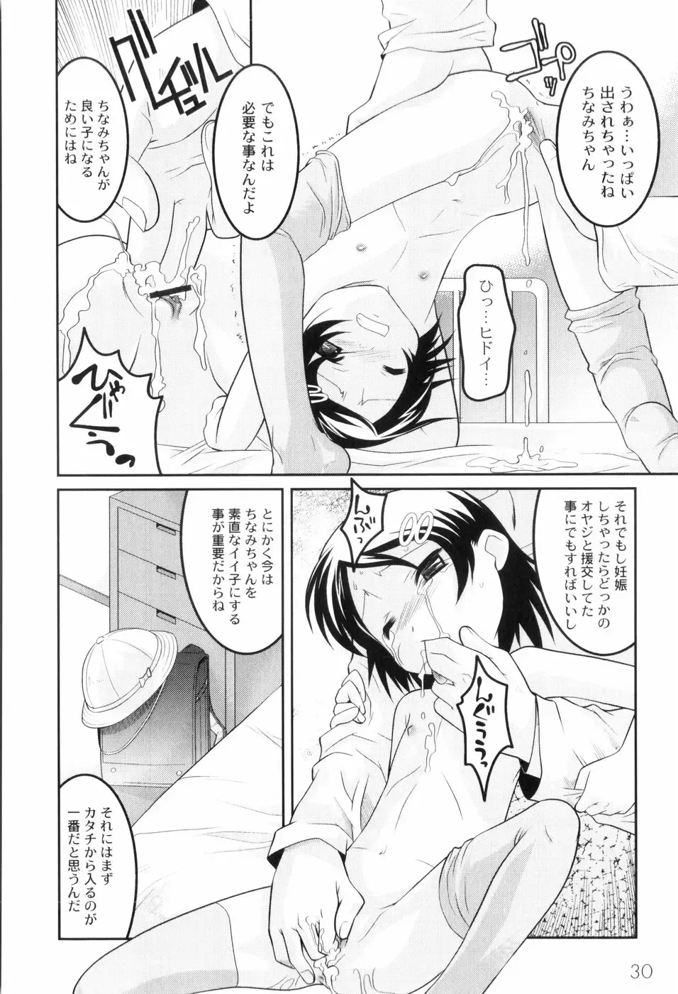 [Himehachi] Kichiku ga Aishita Shoujotachi Fhentai - Page 34