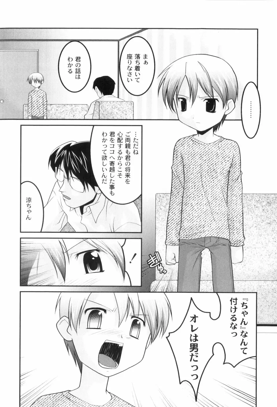 [Himehachi] Kichiku ga Aishita Shoujotachi Fhentai - Page 55