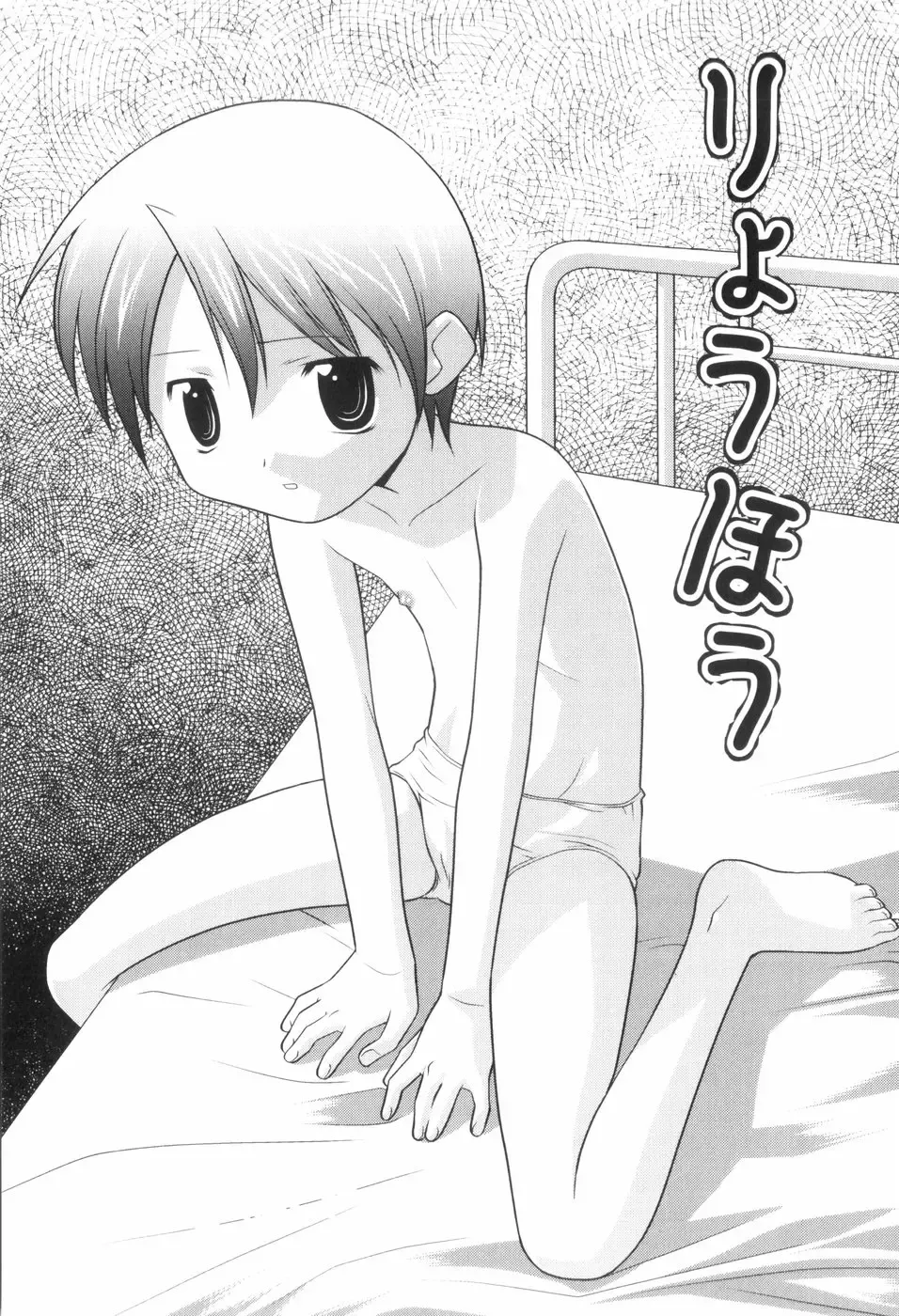 [Himehachi] Kichiku ga Aishita Shoujotachi Fhentai - Page 56