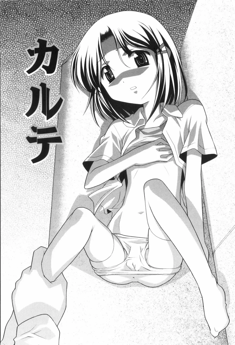 [Himehachi] Kichiku ga Aishita Shoujotachi Fhentai - Page 72