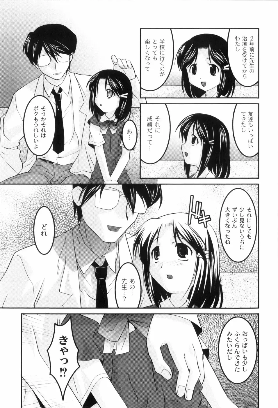 [Himehachi] Kichiku ga Aishita Shoujotachi Fhentai - Page 73