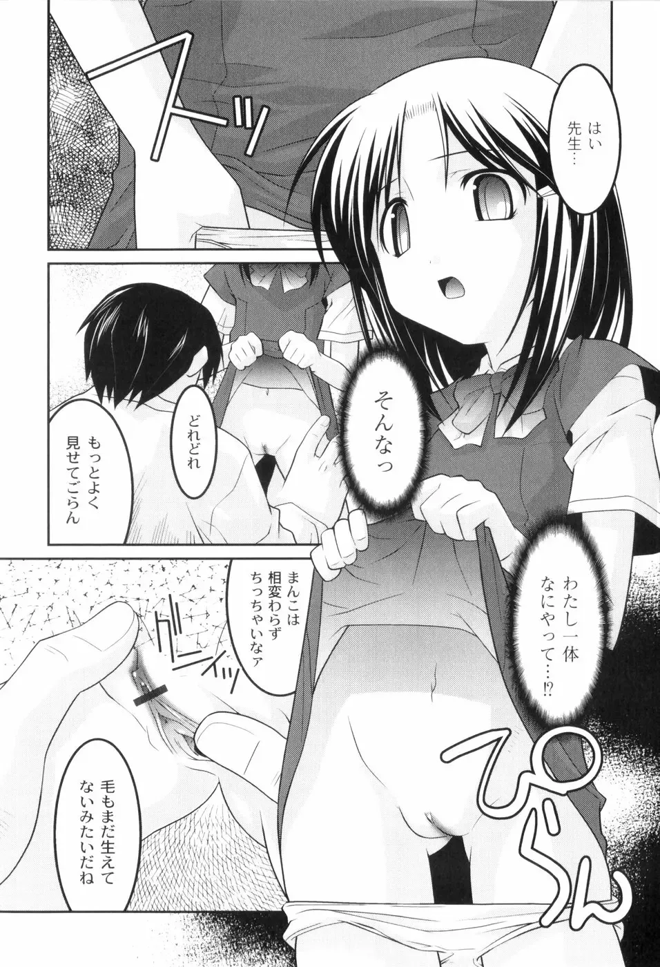 [Himehachi] Kichiku ga Aishita Shoujotachi Fhentai - Page 75