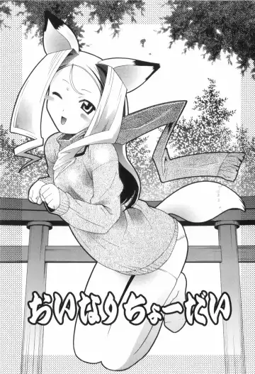 [Himehachi] Kichiku ga Aishita Shoujotachi Fhentai - Page 137