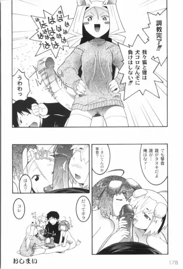 [Himehachi] Kichiku ga Aishita Shoujotachi Fhentai - Page 182