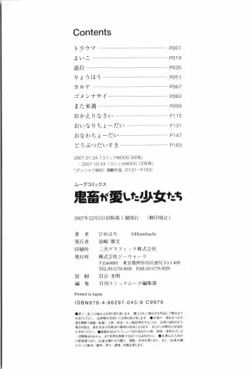 [Himehachi] Kichiku ga Aishita Shoujotachi Fhentai - Page 184