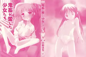 [Himehachi] Kichiku ga Aishita Shoujotachi Fhentai - Page 4