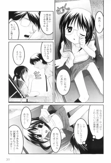 [Himehachi] Kichiku ga Aishita Shoujotachi Fhentai - Page 43