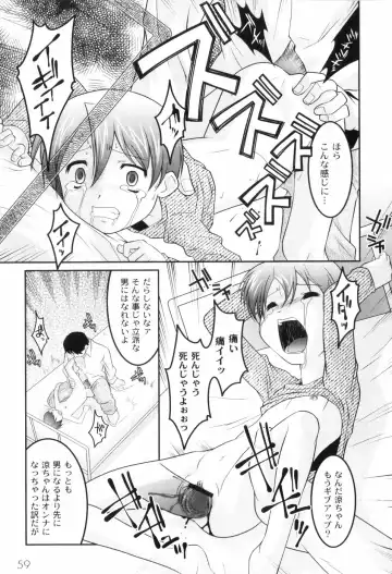 [Himehachi] Kichiku ga Aishita Shoujotachi Fhentai - Page 63