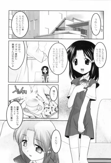 [Himehachi] Kichiku ga Aishita Shoujotachi Fhentai - Page 71