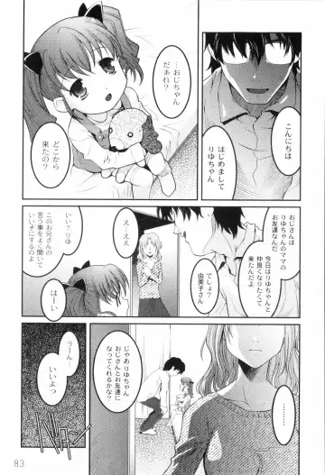 [Himehachi] Kichiku ga Aishita Shoujotachi Fhentai - Page 87