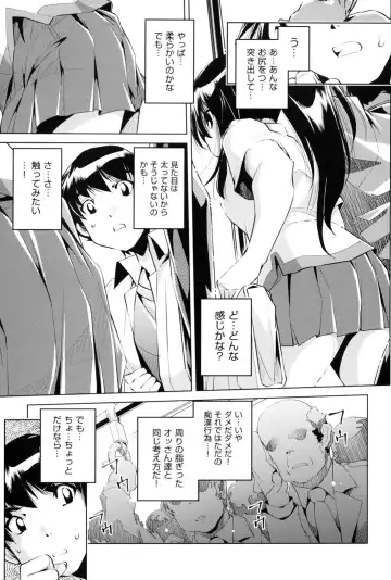 [Ootori Ryuuji] Kaisoku Chikan Densha Fhentai.net - Page 12