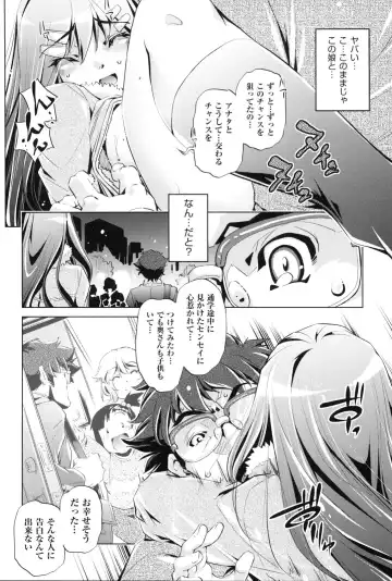 [Ootori Ryuuji] Kaisoku Chikan Densha Fhentai.net - Page 121