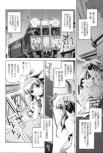 [Ootori Ryuuji] Kaisoku Chikan Densha Fhentai.net - Page 133