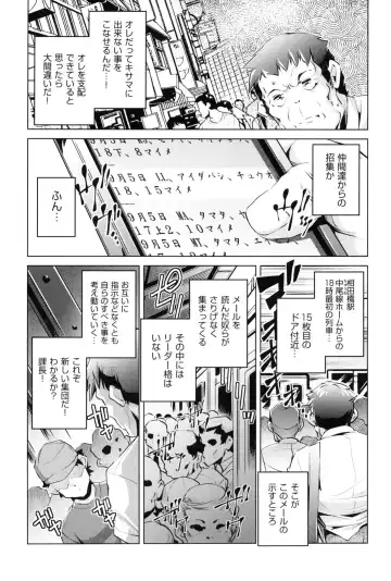 [Ootori Ryuuji] Kaisoku Chikan Densha Fhentai.net - Page 36