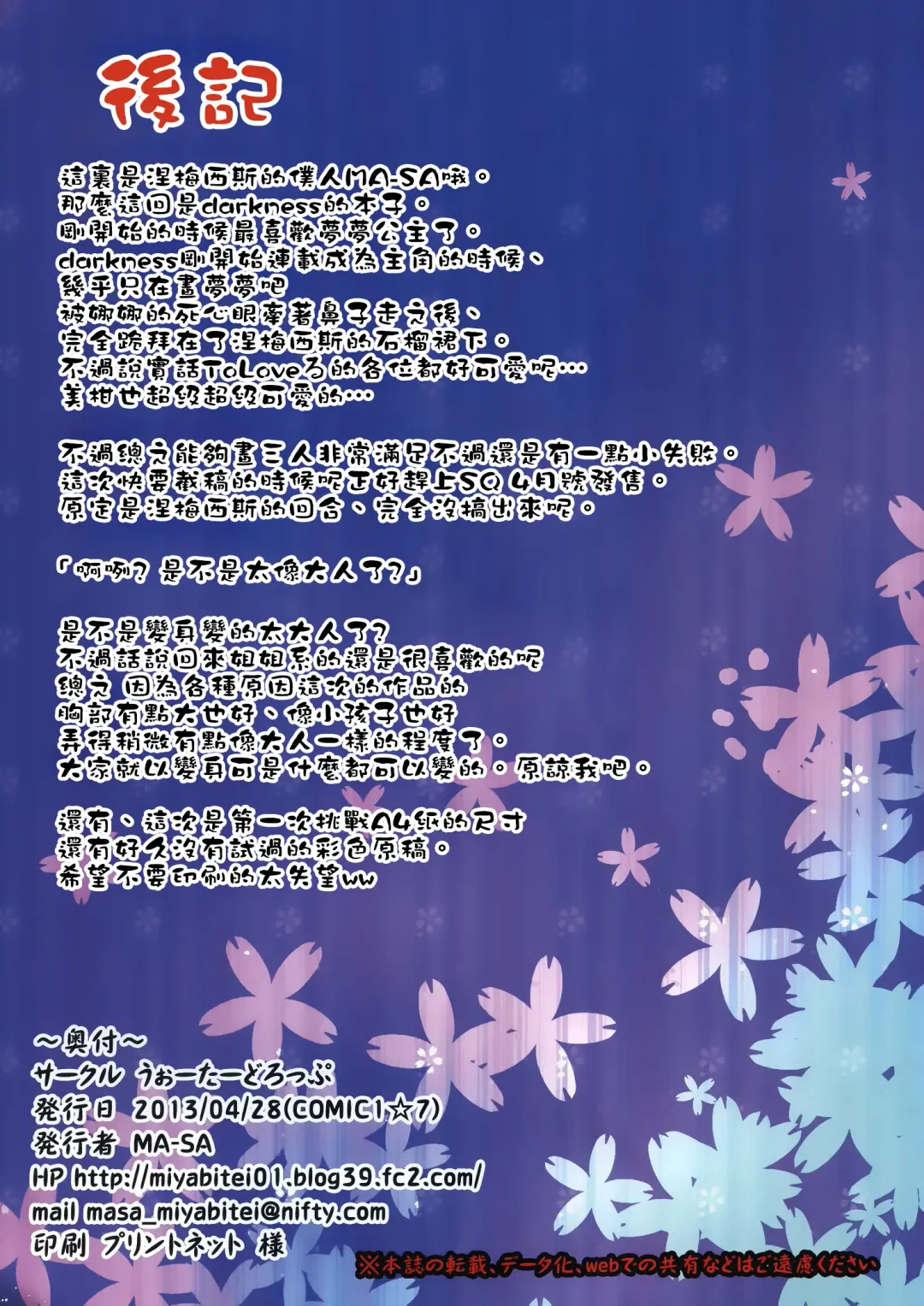 [Ma-sa] Killing Time☆ Fhentai - Page 19