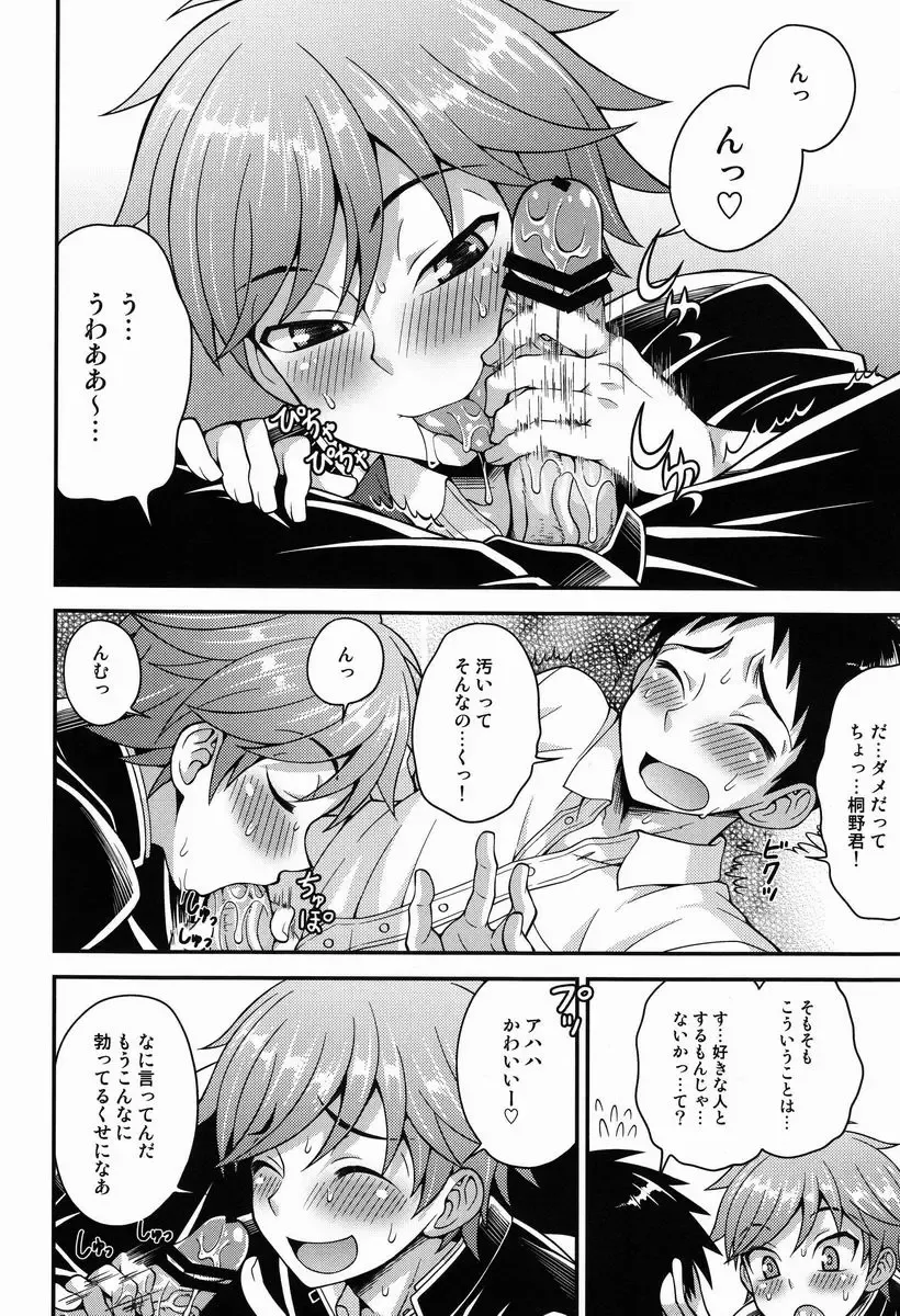 [Kanbayashi Takaki] Fujun Kankei Fhentai - Page 11