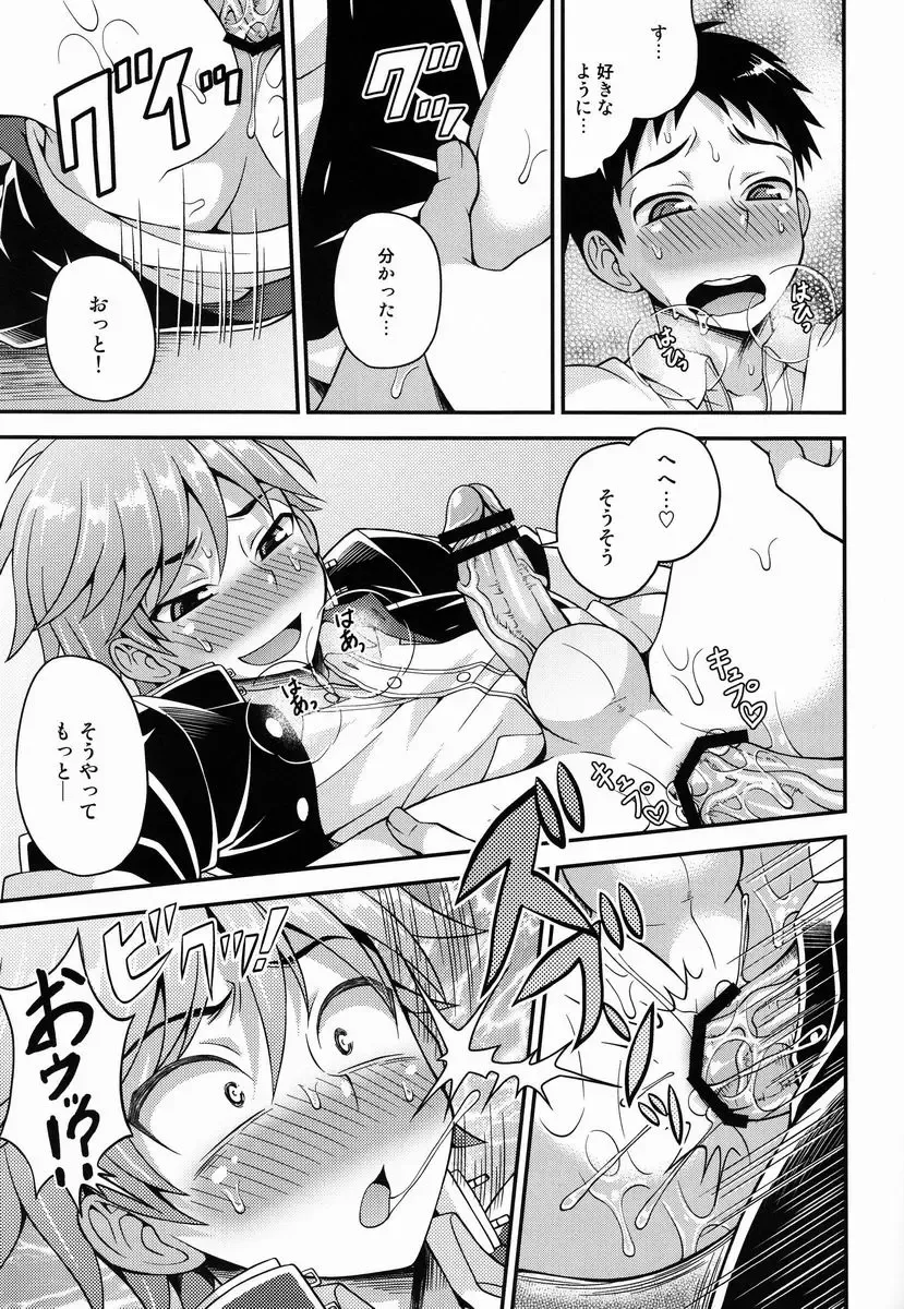 [Kanbayashi Takaki] Fujun Kankei Fhentai - Page 14