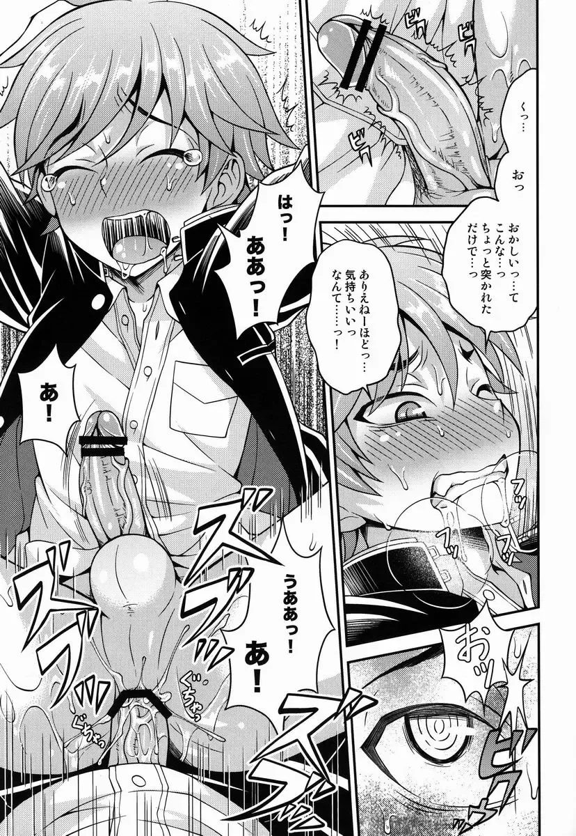 [Kanbayashi Takaki] Fujun Kankei Fhentai - Page 16