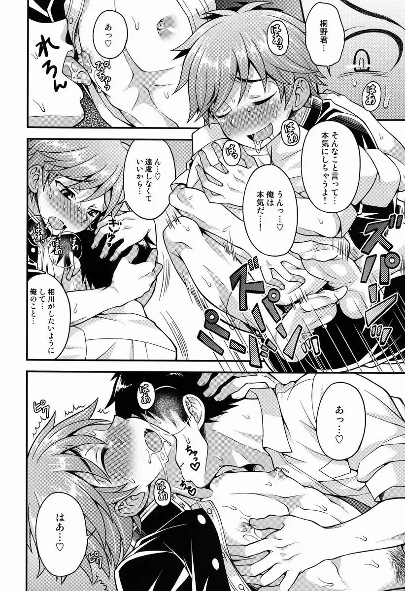 [Kanbayashi Takaki] Fujun Kankei Fhentai - Page 25